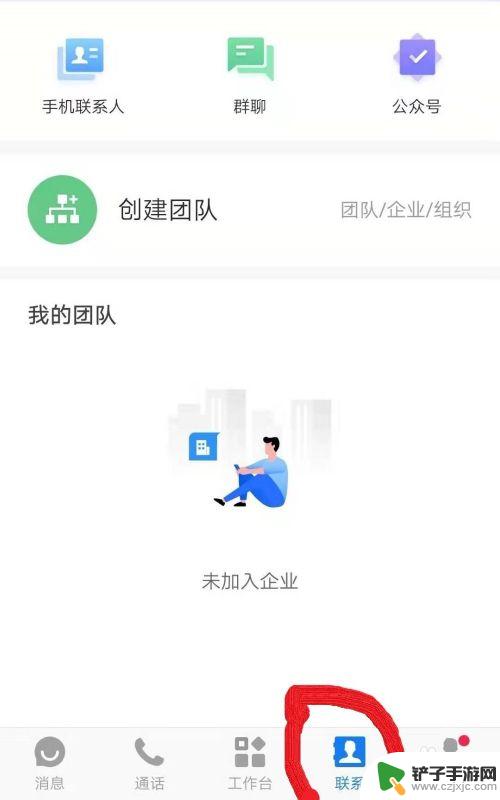 手机飞信怎么用簪子 飞信使用指南