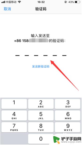 苹果如何更改绑定的手机 怎样在苹果账号中修改绑定的手机号码