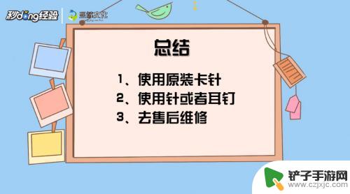 手机卡针打不开怎么办 手机卡槽卡死了怎么办