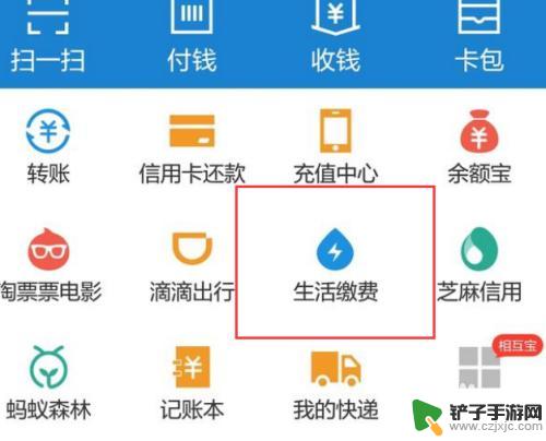 怎样从手机上查看一天电费 手机怎么查询电费