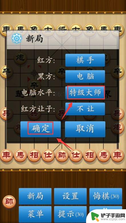 中国象棋单机对战如何6人对局 中国象棋电脑对战难易度设置技巧