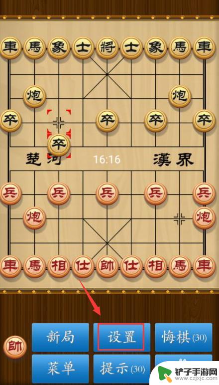 中国象棋单机对战如何6人对局 中国象棋电脑对战难易度设置技巧