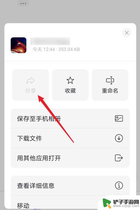 阿里云盘怎么把视频发给别人 阿里云盘如何分享文件给好友