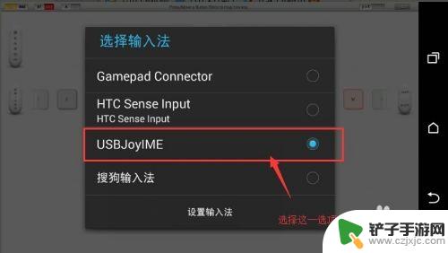怎么手机设置手柄玩游戏 安卓手机蓝牙手柄玩游戏