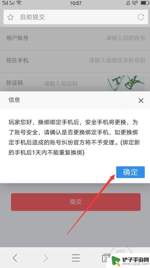 战双帕弥什游客号怎么绑定手机 战双绑定手机号码教程