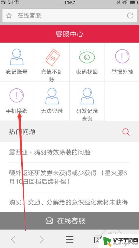 战双帕弥什游客号怎么绑定手机 战双绑定手机号码教程