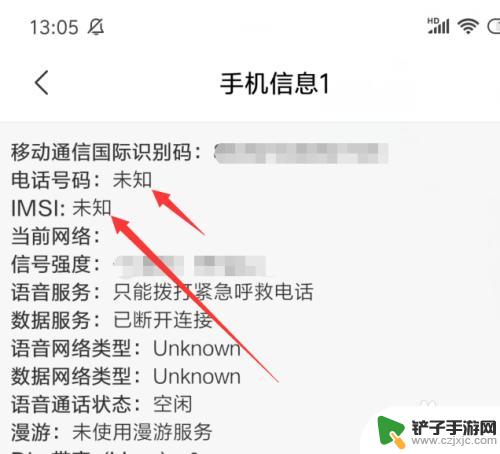 手机imsi码在哪里找 如何在手机上查看IMSI号码