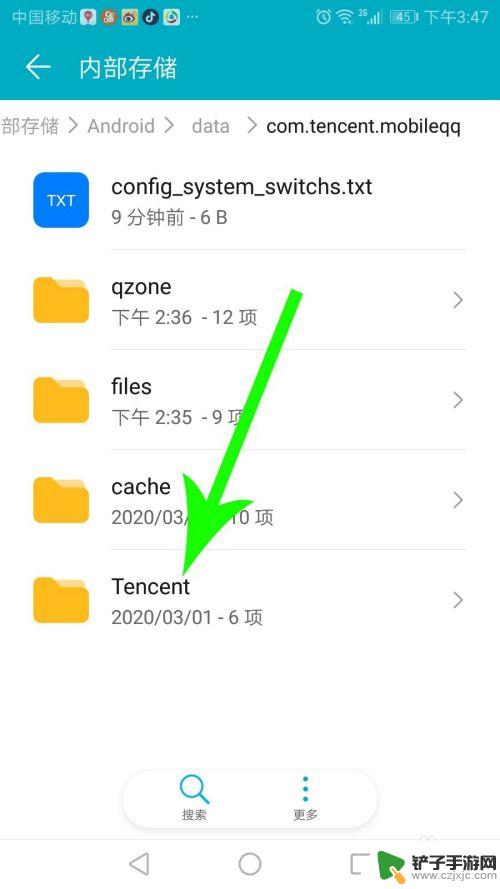qq文件手机储存位置 手机QQ文件夹路径在哪里