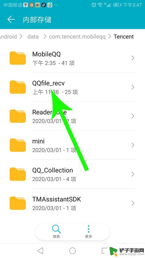 qq文件手机储存位置 手机QQ文件夹路径在哪里