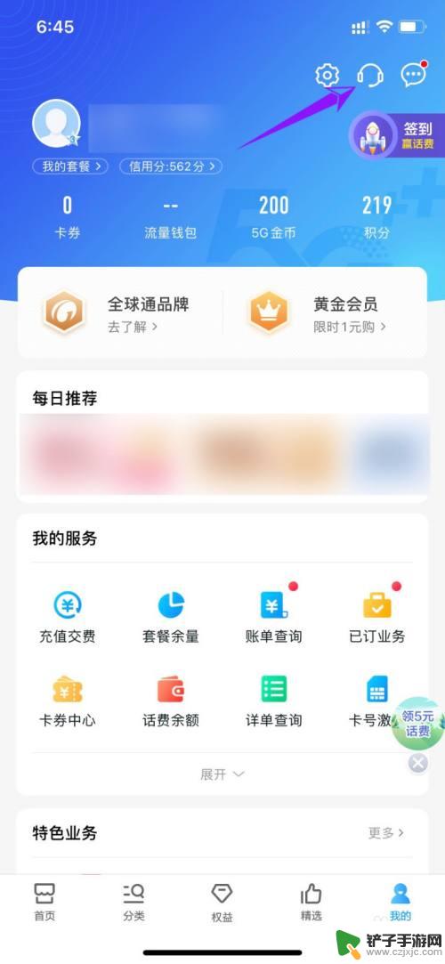 网上办的手机卡怎么销户 移动手机卡网上销户流程