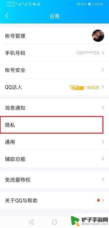 qq如何设置手机在线 QQ怎么修改手机型号显示