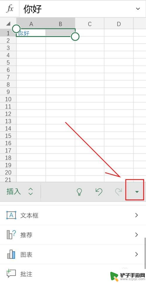 手机上怎么合并表格文档 手机excel合并单元格教程