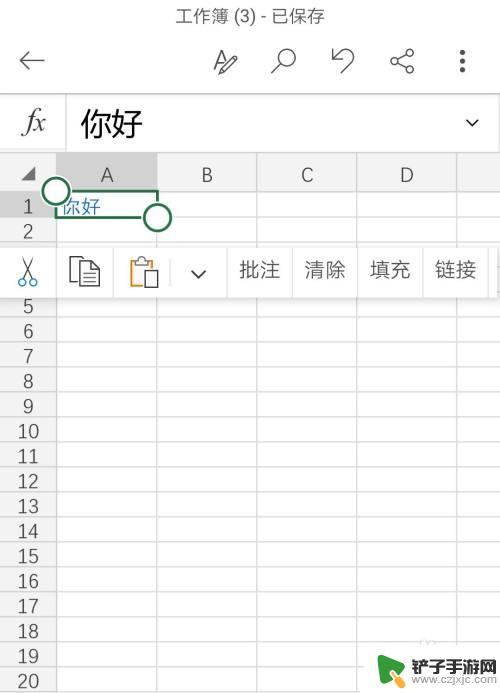 手机上怎么合并表格文档 手机excel合并单元格教程