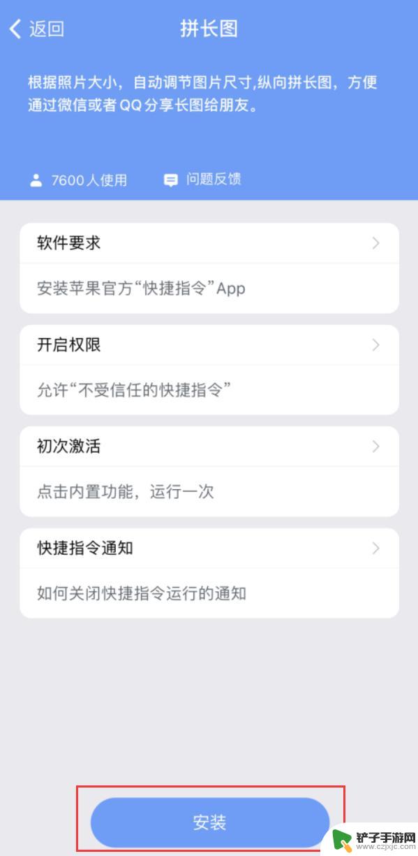 iphone长图片拼接 iPhone 多张照片合成长图