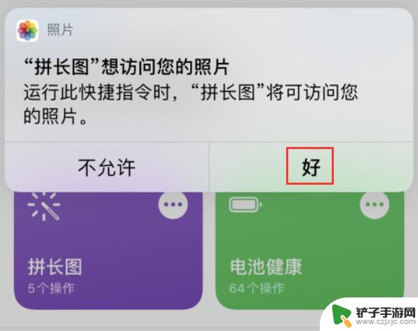 iphone长图片拼接 iPhone 多张照片合成长图