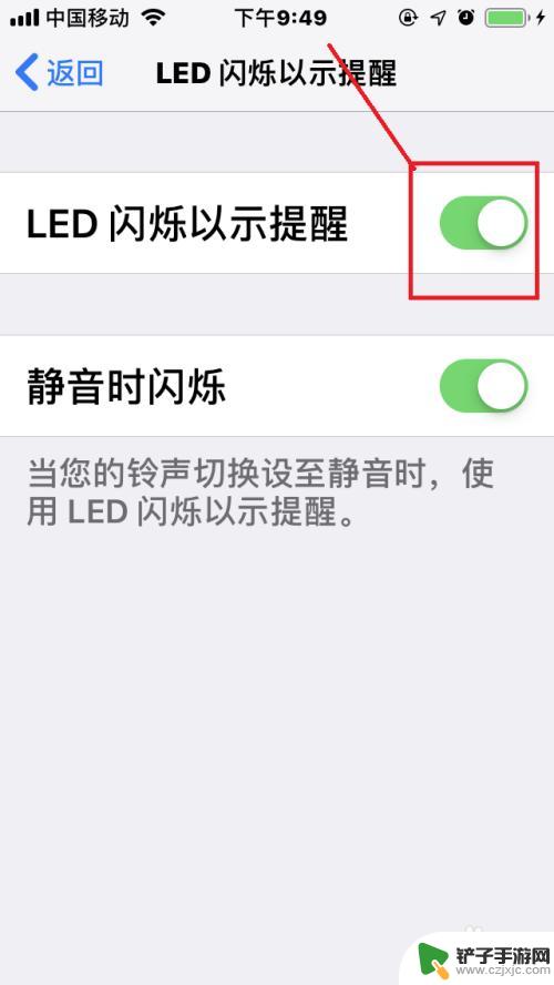 信息来闪光灯怎么设置苹果手机 苹果手机如何设置信息闪光灯