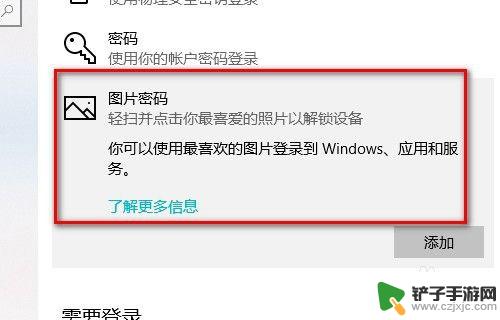 三星手机如何解除锁屏 Win10如何设置锁屏密码