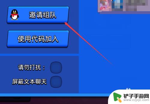 荒野乱斗怎么寻找小队 荒野乱斗组队技巧