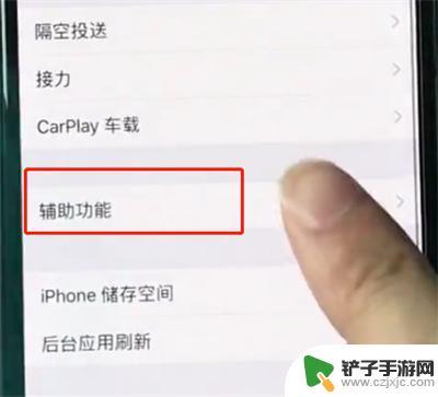 手机怎么变半屏 iPhone XR手机怎么设置半屏显示模式