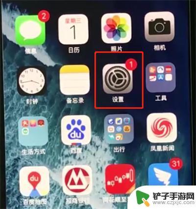 手机怎么变半屏 iPhone XR手机怎么设置半屏显示模式