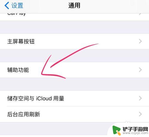 iphone手机电话闪光灯怎么设置 iPhone手机来电时闪灯怎么开启教程