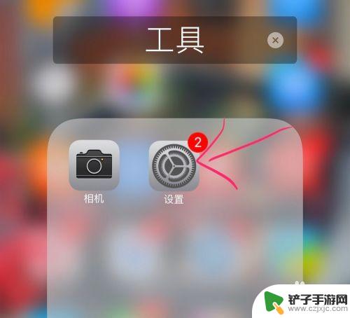 iphone手机电话闪光灯怎么设置 iPhone手机来电时闪灯怎么开启教程