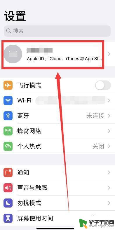 苹果怎么移除旧号码信任手机 iPhone怎么删除信任的电话号码