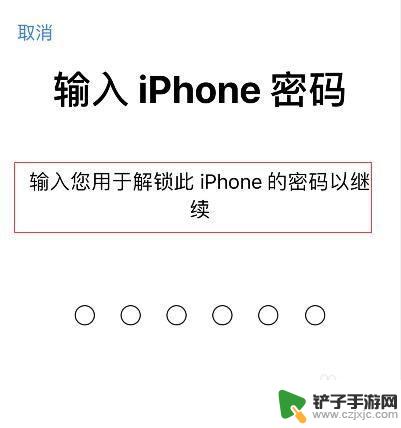 苹果怎么移除旧号码信任手机 iPhone怎么删除信任的电话号码