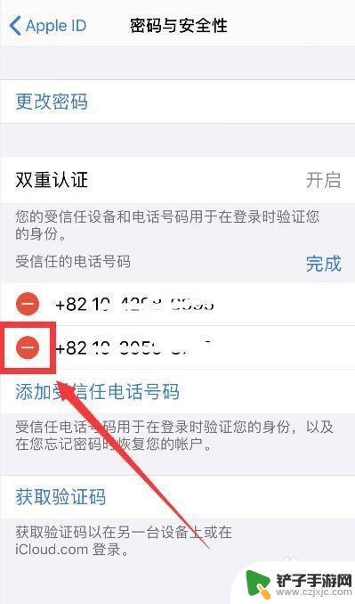 苹果怎么移除旧号码信任手机 iPhone怎么删除信任的电话号码