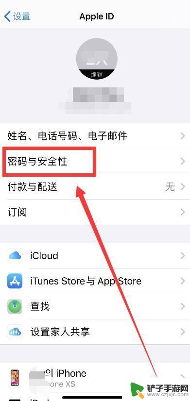 苹果怎么移除旧号码信任手机 iPhone怎么删除信任的电话号码