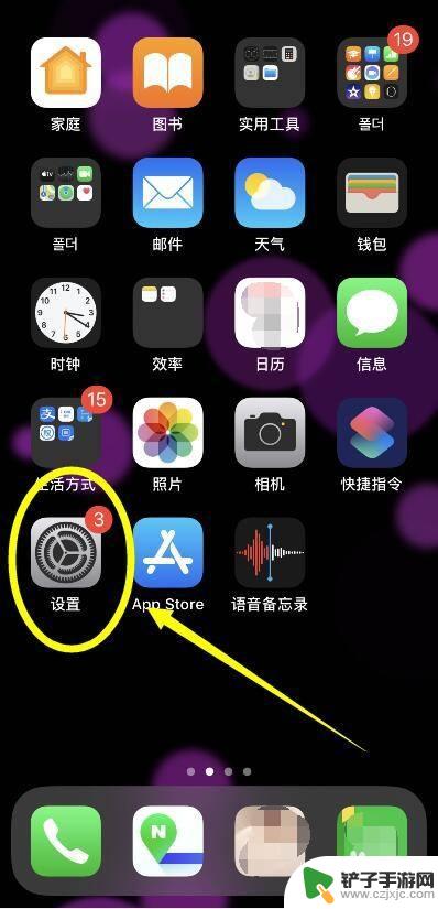 苹果怎么移除旧号码信任手机 iPhone怎么删除信任的电话号码