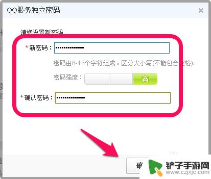 手机qq独立密码忘了怎么办 QQ服务密码遗忘了怎么办