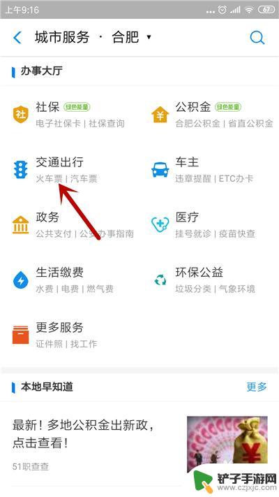 合肥公交卡手机怎么办理 如何在合肥办理公交卡和地铁卡