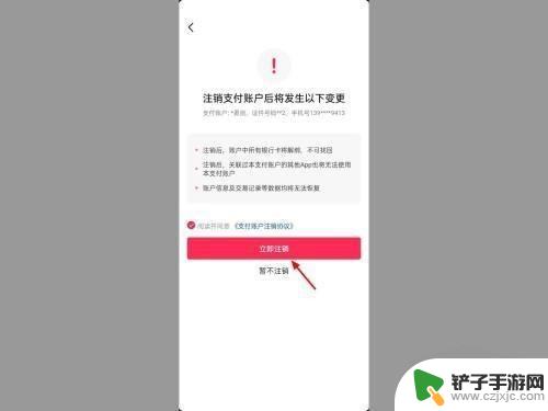 怎么撤销抖音用户(怎么撤销抖音小店)