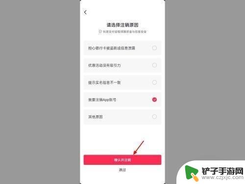 怎么撤销抖音用户(怎么撤销抖音小店)