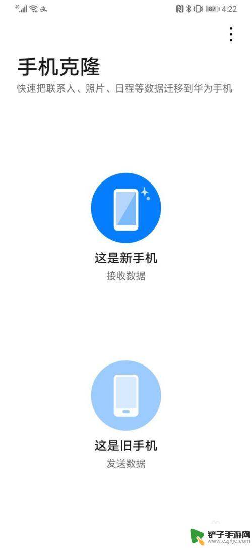华为手机坏了怎么把数据传输到新手机上 华为手机如何迁移数据到新手机