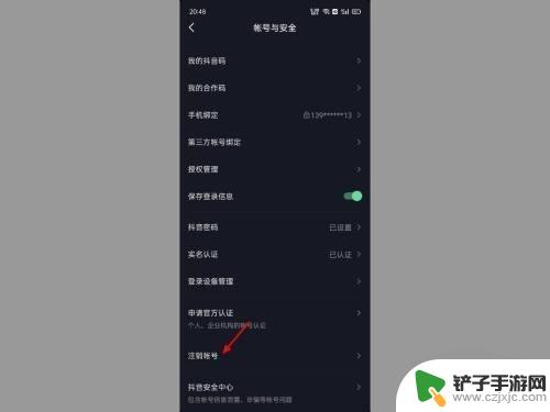 怎么撤销抖音用户(怎么撤销抖音小店)