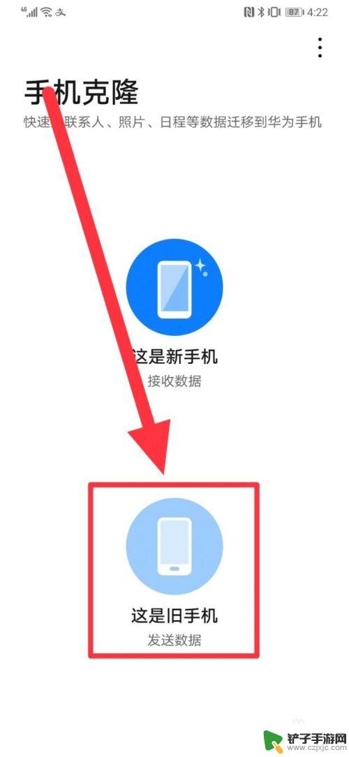 华为手机坏了怎么把数据传输到新手机上 华为手机如何迁移数据到新手机