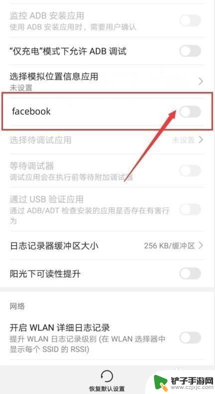 小米手机显示facebook怎么回事 小米手机无法显示Facebook页面