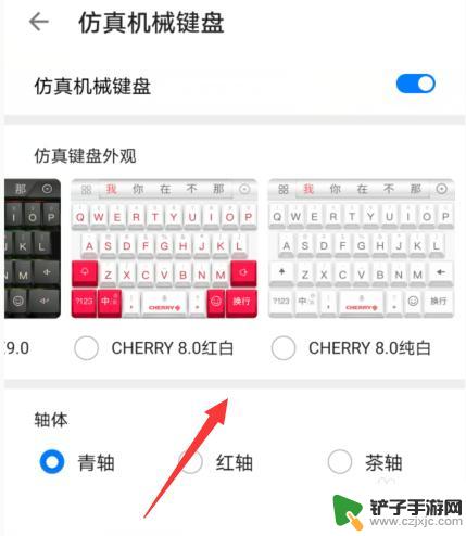 手机怎么设置仿真键盘 华为手机输入法仿真机械键盘设置方法