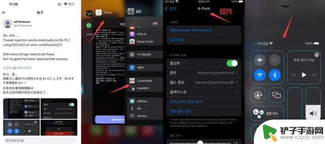 超劲爆！iOS15.x arm64 越狱进展，成功安装插件