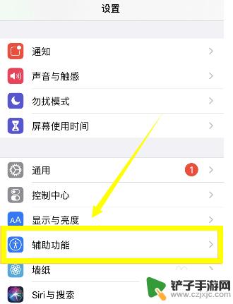 ios手机怎么分屏 苹果手机如何进行分屏操作