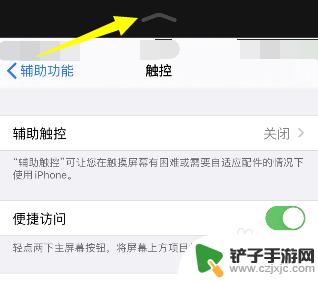 ios手机怎么分屏 苹果手机如何进行分屏操作