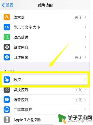 ios手机怎么分屏 苹果手机如何进行分屏操作