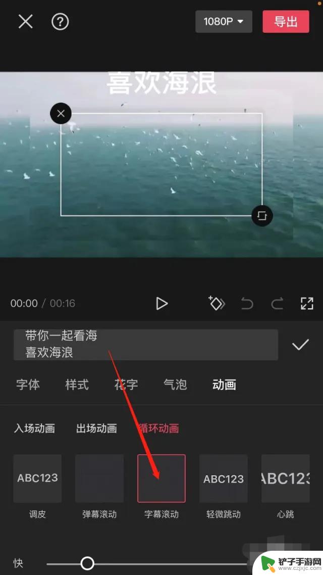 抖音怎么发表滚动文字(抖音怎么发表滚动文字视频)