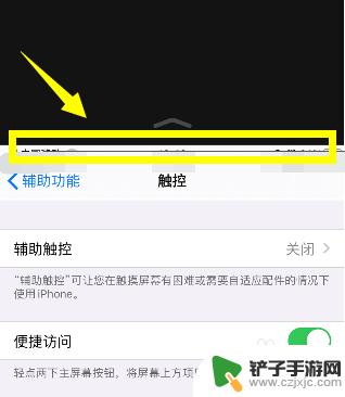 ios手机怎么分屏 苹果手机如何进行分屏操作