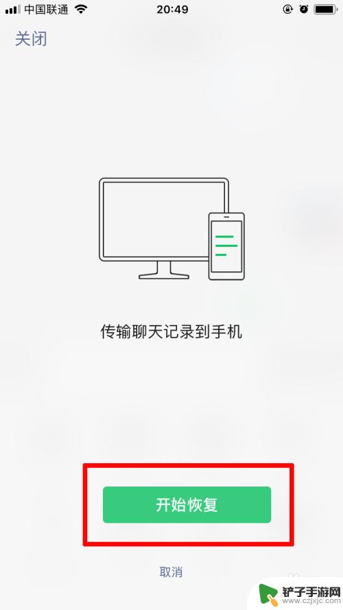 苹果手机怎样把微信聊天记录转到新手机 换新苹果手机后如何备份微信聊天记录