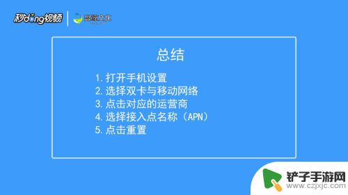 手机连不了网是咋回事 手机移动数据无法上网怎么办