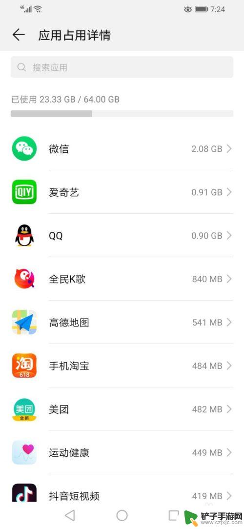 如何调查华为手机内容占用 华为手机应用占用详情查询指南