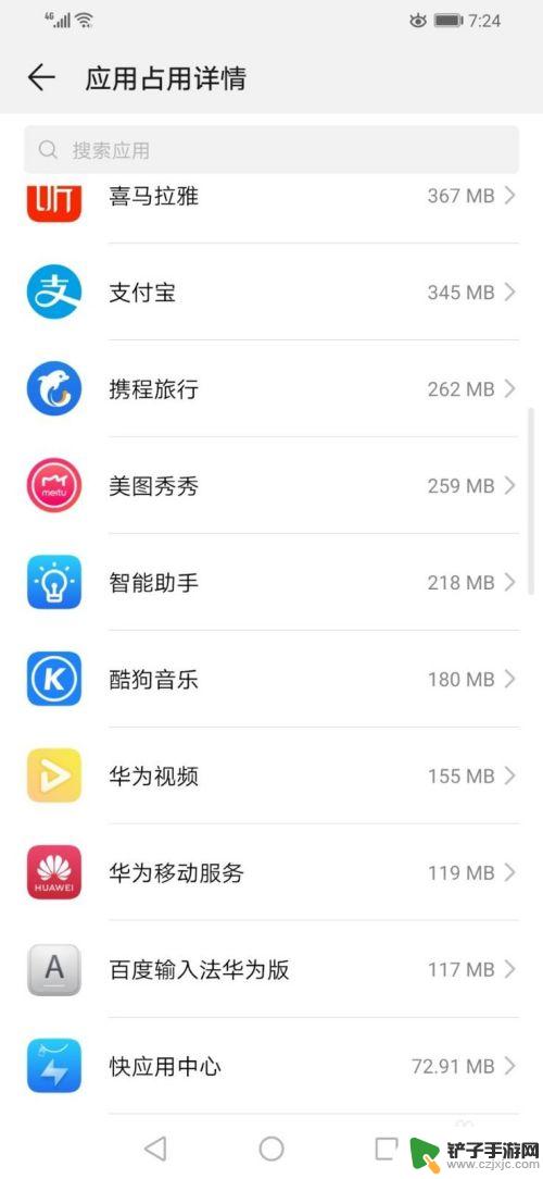 如何调查华为手机内容占用 华为手机应用占用详情查询指南